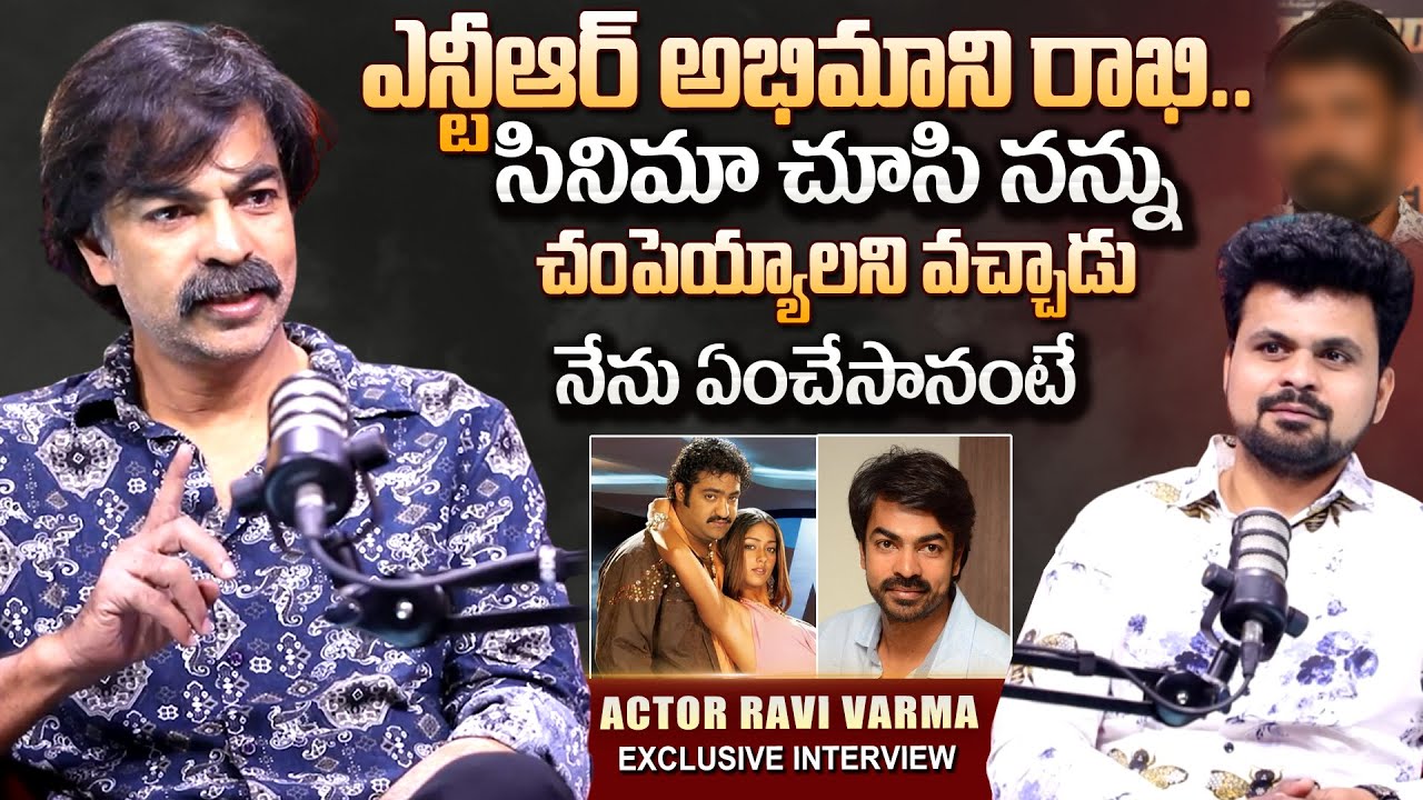 Actor Ravi Varma Exclusive Interview | Telugu Interviews | SumanTV Roshan