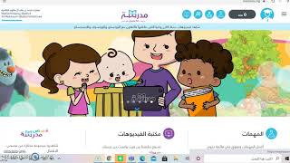 موقع مدرسة - 11.02 screenshot 3