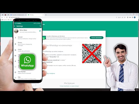 Как войти в WhatsApp Web без сканирования QR-кода на ноутбуке | Войдите в WhatsApp Web без QR-кода