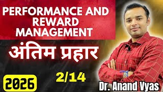 Performance and Reward Management | Antim Prahar 2026 |🔥2/14🔥| Important Questions Answer  MBA 2