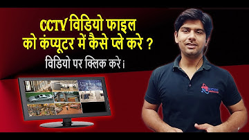 How To Play CCTV Video File On PC II Play DAV File On PC II CCTV Camera File