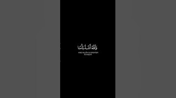 ما تيسر من سورة النساء | القرآن الكريم | القارئ ياسر الدوسري | كروما