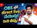 OBS lo Direct Live Cheyoddu ❌ | Biggest Mistake! | Jubilee