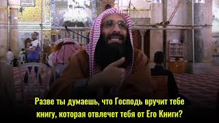 Имам рассказывает о Мессии (Исе) то, чего вы не слышали от шейхов и не читали в книгах | абу Ибрахим