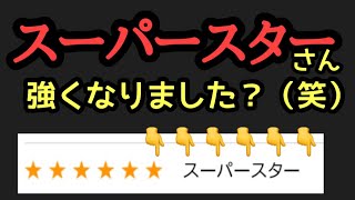スーパースター強くなった問題 ウイイレアプリ19 スマホでゲームを楽しもう スーパースター強くなった問題 ウイイレアプリ19 スマホでゲームを楽しもう