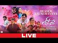 Mana Doctor Baabe Movie Teaser Launch Event LIVE | Sri Skanda, Mohana Siddhi