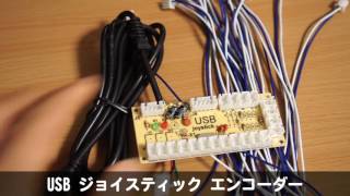 [前半] USB ジョイスティック(のエンコーダー) レビュー [AliExpress]