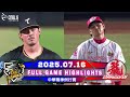 中華職棒36年 07 16 台鋼雄鷹 VS 味全龍 全場賽事精華 TSGHawks VS WeiChuanDragons Full Game Highlights 中華職棒36年 07 16 台鋼雄鷹 VS 味全龍 全場賽事精華 TSGHawks VS WeiChuanDragons Full Game Highlights