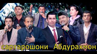 видео: сартарошони туйи Абдурахмони Хакимзод 2021 базми Толиби Абдулло Хусрави Хабибзод ва Намозали Шернаев картинка: сартарошони туйи Абдурахмони Хакимзод 2021 базми Толиби Абдулло Хусрави Хабибзод ва Намозали Шернаев