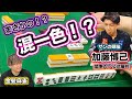元プロ・ザンリーガーと対決🔥
