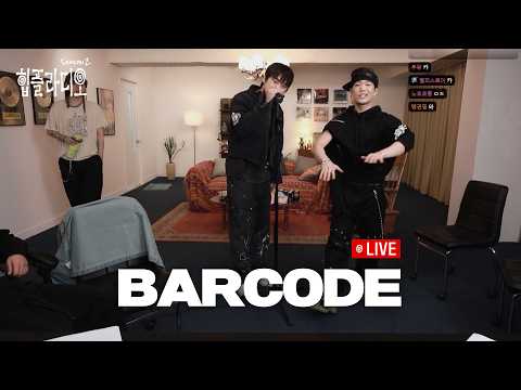 김하온, 빈첸 - 바코드 (노래방 ver) [힙플라디오 LIVE]