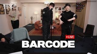 HAON, VINXEN - Barcode (Karaoke ver) [HP RADIO LIVE]