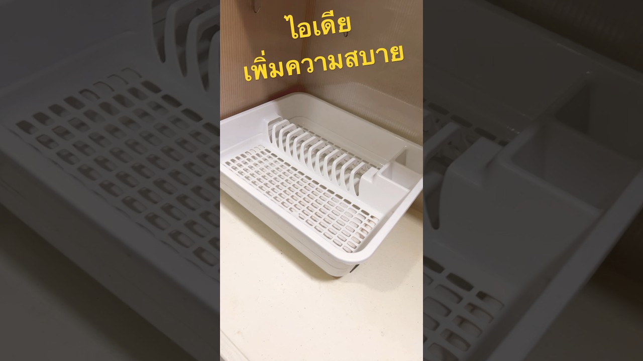 DIY ไม่ต้องยกถาดเทน้ำทิ้ง อีกเลยตลอดชีวิต 😆