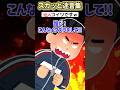 プールの更衣室で録画中のカメラ発見→回収した体育教師がww #2ch #スカッと #shorts