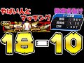 【超激戦】超猛者の球王とガチで戦った結果…。この数字の意味とは?下手くそとは言わさんぞ!【プロスピA】