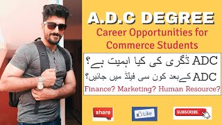 ADC Degree Importance in Pakistan | Career Opportunities for ADC Students | Which Field is better?