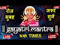 GAYATRI MANTRA 108 Times | LIVE | Powerful Mantra |  Meditation | गायत्री मंत्र ओम भूर्भुव स्व :