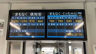 小樽発倶知安行普通列車H100形DECMO車内運賃表示【train fee info】 #小樽駅　#倶知安駅　#H100形 #DECMO #HOKKAIDO #函館本線山線　#函館本線