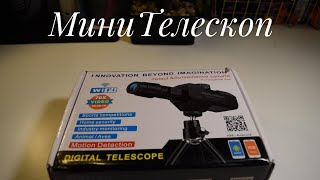 картинка: Обзор на Мини Телескоп 70x с AlieExpress