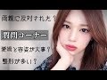 【質問コーナー】両親に反対されなかった?キャバ嬢は整形が多い?コスメはどこで買う?