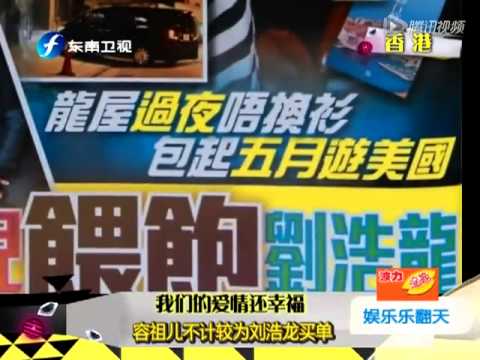 我们的爱情好幸福容祖儿不计较为刘浩龙买单