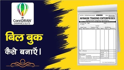 How to Creative bill book in CorelDRAW ! बिल बुक कैसे बनाएं  #coreldraw #coreldrawtutorial #corel