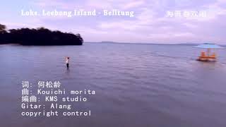 Download Lagu andes yefei medley wei qing chun huan chang MP3