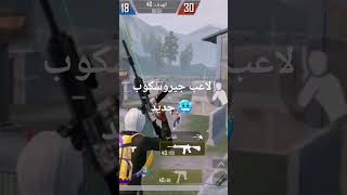 انا عندي 11 سنه 🥶 وده لعبي #3LILO