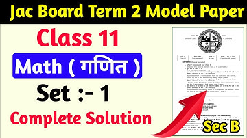 Class 11 math Term 2 model Paper | Class 11 math Term 2 model Paper jac board | math set 1 | Sec B