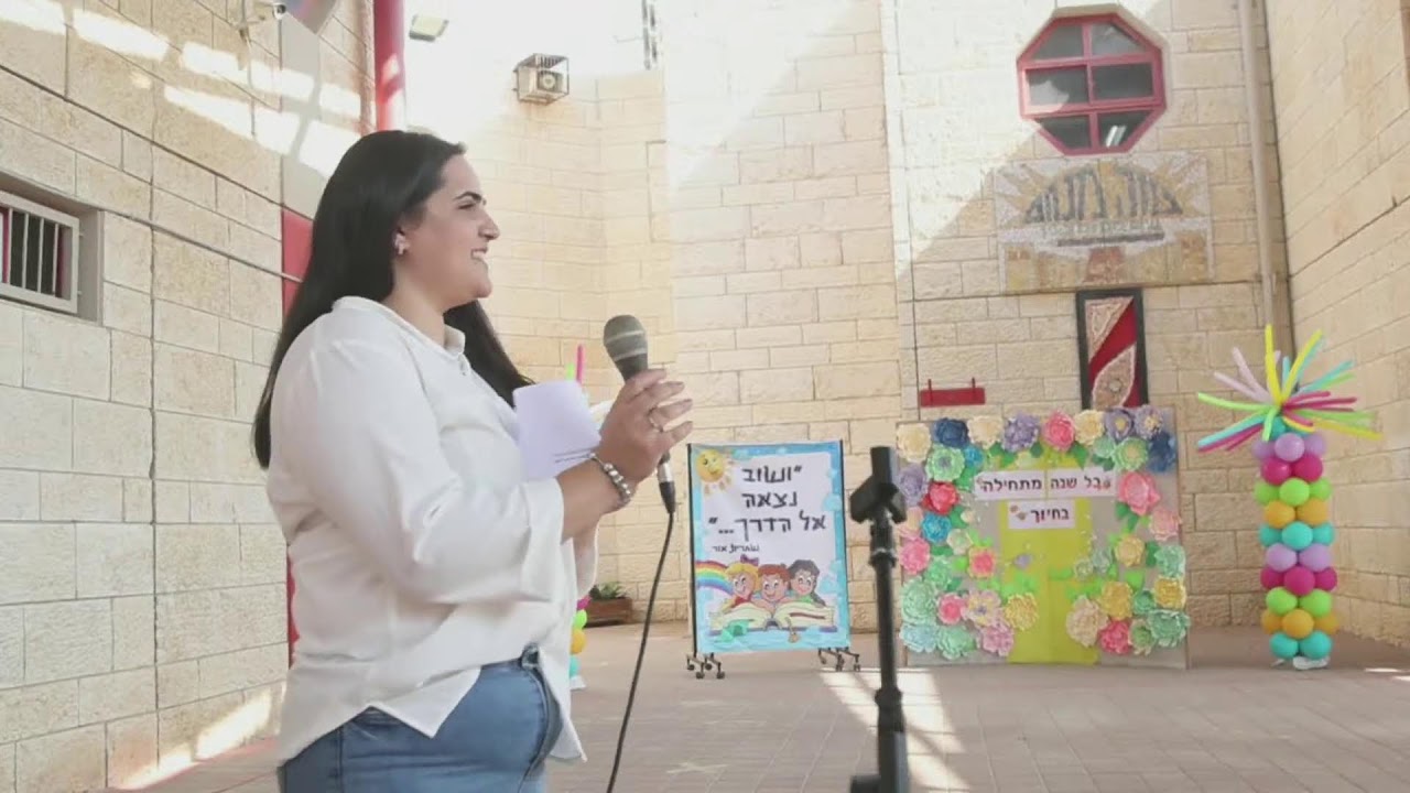 טקס פתיחת שנה בית ספר נווה מנחם תשפ