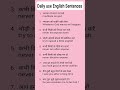 Daily use English Sentences#English#Englishgrammar