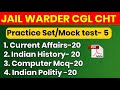 👉Jail Warder CGL PEO PRACTICE SET 5 // Jail Warder Previous year question//jail warder previous year