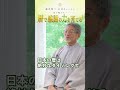 森井啓二｜暦で感謝の力を育てる #森井啓二 #きれいねっと