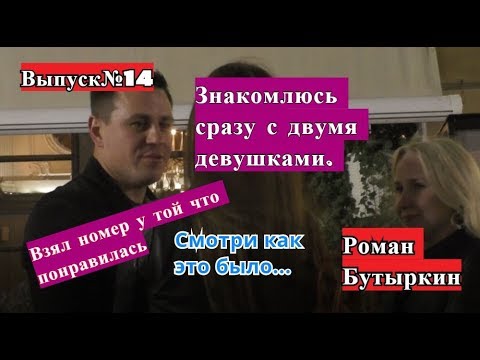 Познакомились И Сразу Дала