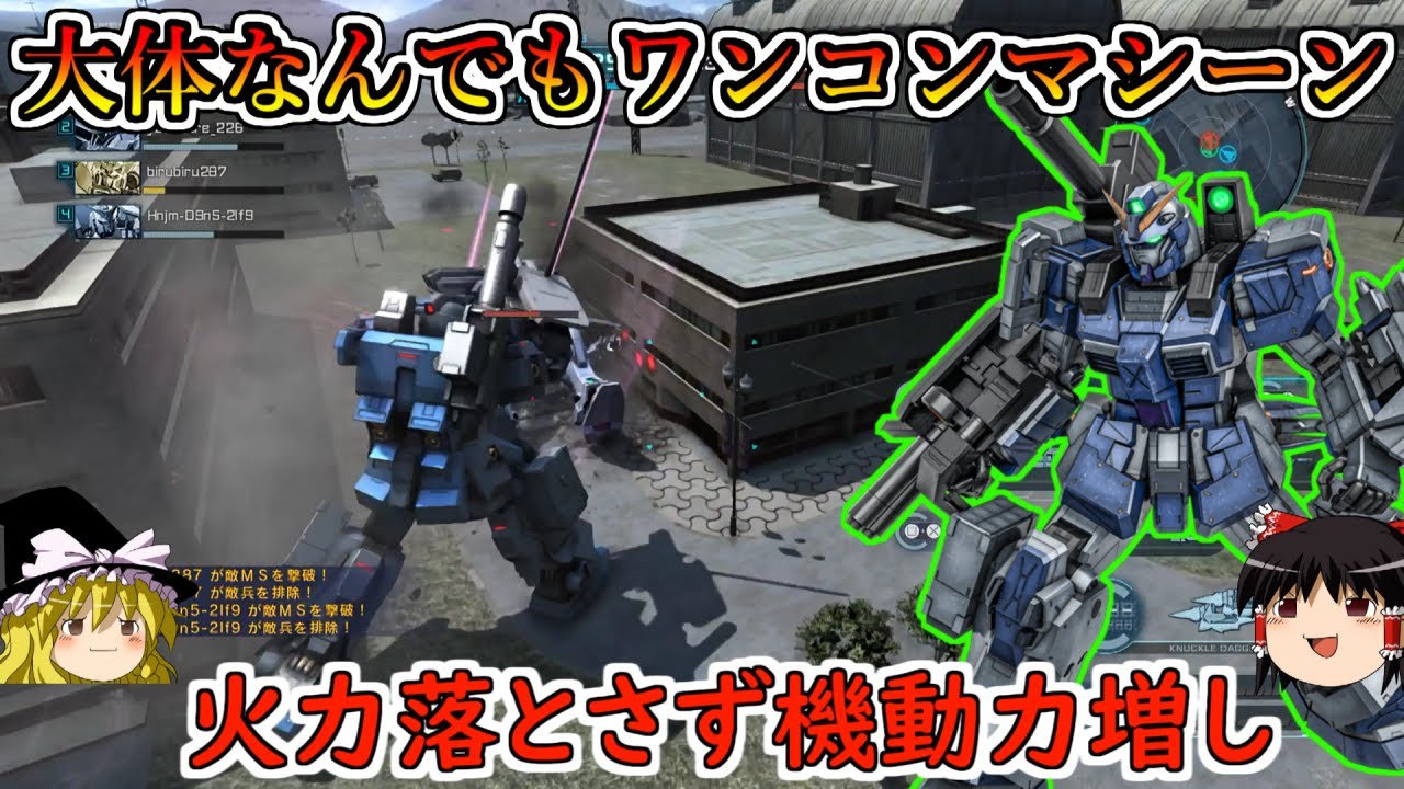 Battle Operation 2] The Connecting System increases the potential