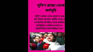 ঢক-১৭ আসন তরক রহমনর নরবচন সমরথন সমপরসরণ, সরবশষ তথয...Bd Pulse.