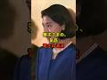 ㊗️5万再生🎉【感涙秘話】雅子さまのあふれる気品…お母様・優美子さんの「知られざる華麗な半生」 #皇室 #雅子さま