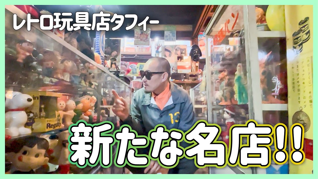 I visited Taffy in Hamamatsu, a hidden gem that is still not well