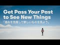 Ps matt higa  get pass your past to see new things