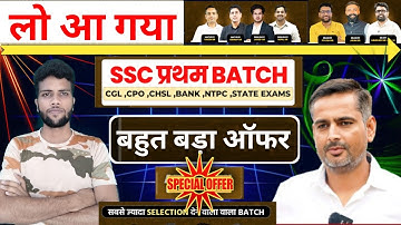 #careerwill SSC Pratham Batch -13 🎁| Ssc Pratham Batch coupon code | Rakesh Yadav careerwill 