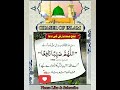 The Messenger of God Muhammad PBUH Said