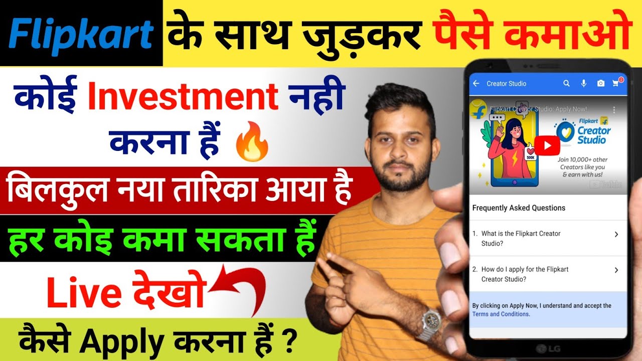 Flipkart Se Paise Kaise Kamaye Online Paise Kaise Kamaye 2023