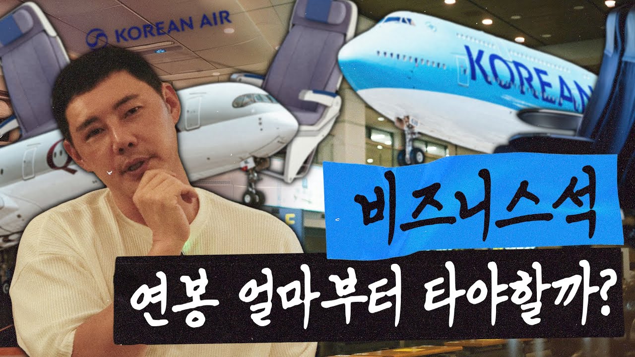 항공사가 절대 알려주지 않는 항공권 가격의 비밀 | 뒤틀린 시점