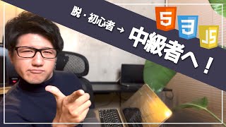 【HTML/CSS】実践！Webサイト作成から公開までの過程を解説！ #プログラミング