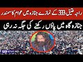 Raja manii attique 333 death  raja manii namaza e janaza  pk news