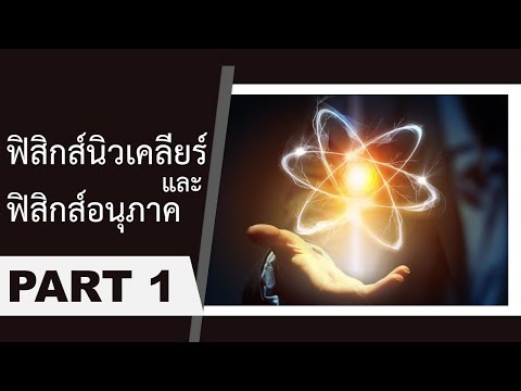 วีดีโอ: ประจุของเทอร์เบียมคืออะไร?