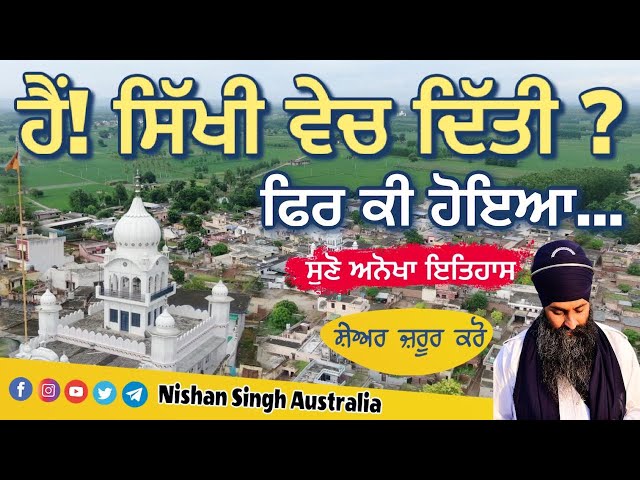 Sikhi Vech Ditti | Bhoje Majra | Chamkaur Sahib | Sri Anandpur Sahib | Ujjain | Sakhi- Sikh History