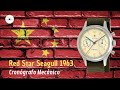 🇨🇳 RED STAR SEAGULL 1963:  Cronógrafo Mecánico Retro de la fuerza aérea china | Análisis en español