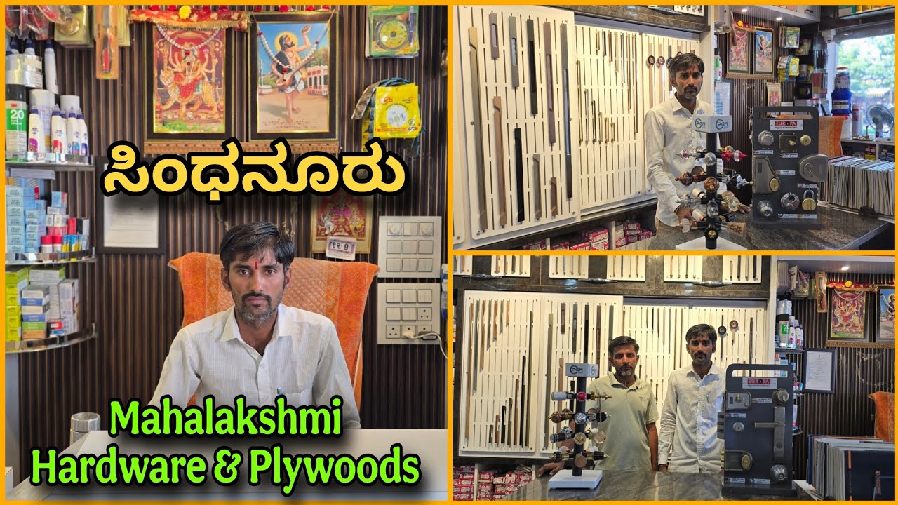 Wholesale Suppliers For Plywoods & Hardware ಸಿಂಧನೂರು | MAHALAKSHMI HARDWARE & PLYWOODS Sindhanur