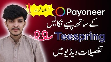 How To Add Teespring Payment Method In Pakistan | Payoneer Integration | M Salahuddin